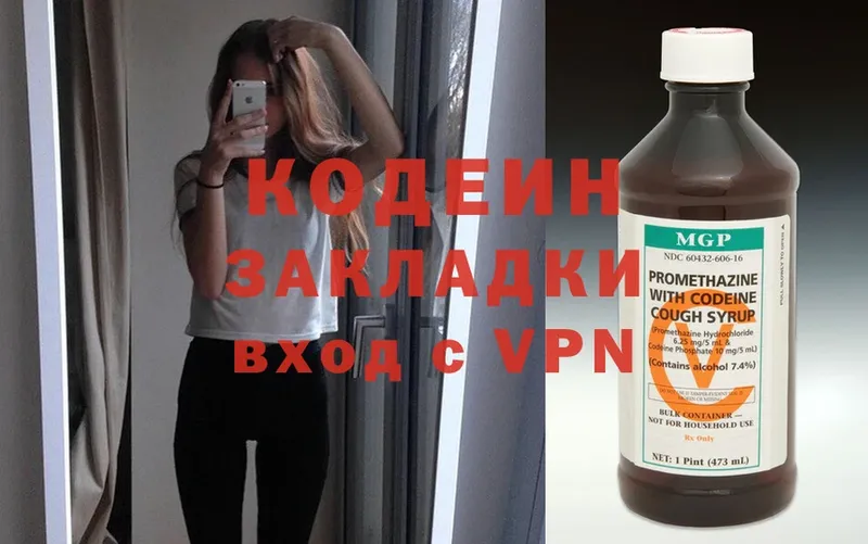 цены наркотик  Берёзовский  Кодеин Purple Drank 