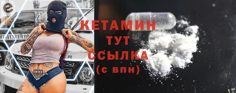 наркота  Берёзовский  Кетамин ketamine 