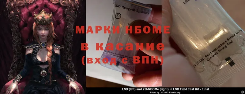 где купить наркоту  Берёзовский  Марки NBOMe 1,5мг 